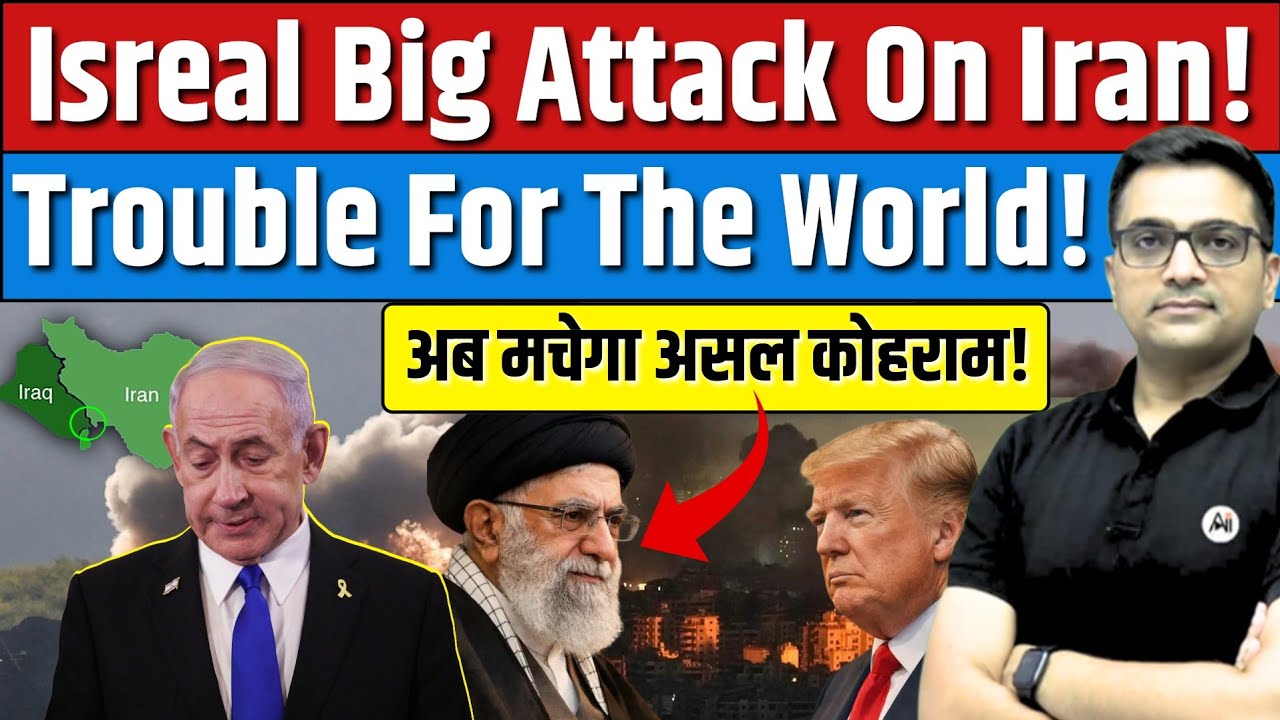 America, Israel & Iran: The Bigger Strategy Nobody Talks About। By Ankit Avasthi Sir।