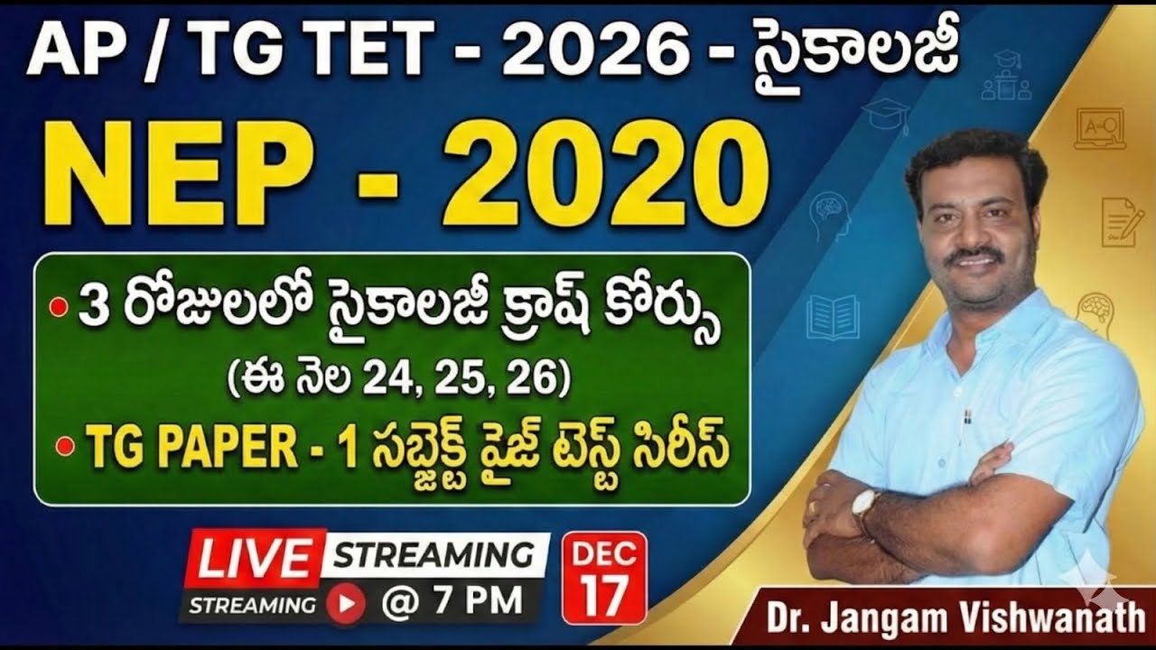 𝐍𝐄𝐏 - 𝟐𝟎𝟐𝟎 || ప్రతి పరీక్షలో ఒక ప్రశ్న ||  𝐃𝐨𝐧𝐭 𝐌𝐢𝐬𝐬 𝐋𝐢𝐯𝐞 𝐂𝐥𝐚𝐬𝐬 @ 𝟕 𝐏𝐌 𝐓𝐎𝐃𝐀𝐘📍|| 𝐀𝐏 / 𝐓𝐆 𝐓𝐄𝐓/𝐃𝐒𝐂