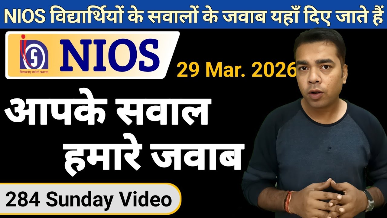 NIOS Sunday Video | 29 March 2026