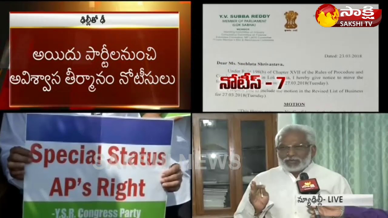 MP YV Subba Reddy Face to Face || YSRCP's no-confidence motion