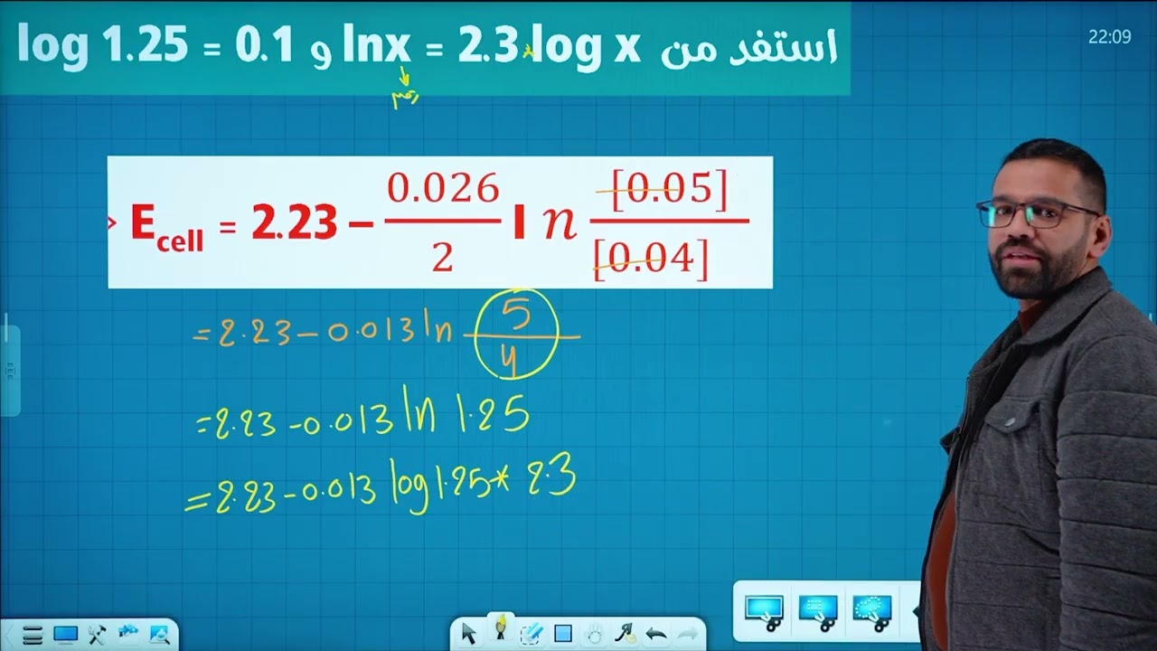 المحاضرة 14-معادلة نيرنست