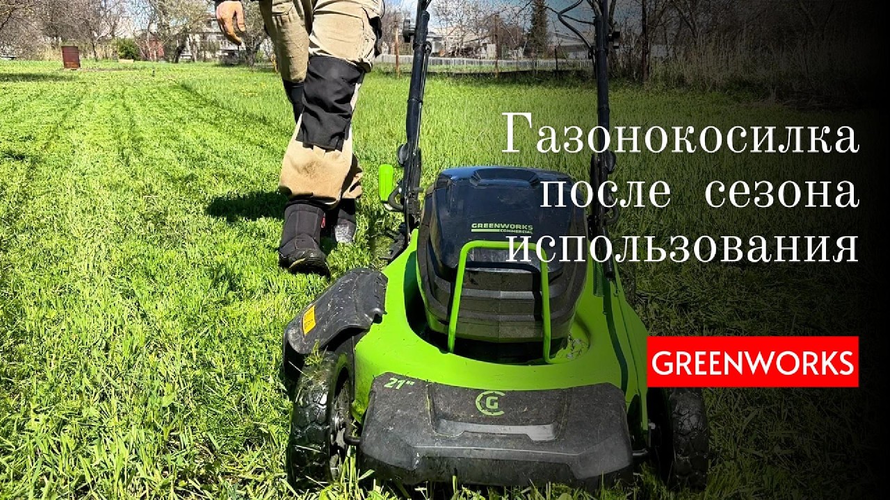 Greenworks 82V: Честный отзыв спустя год.