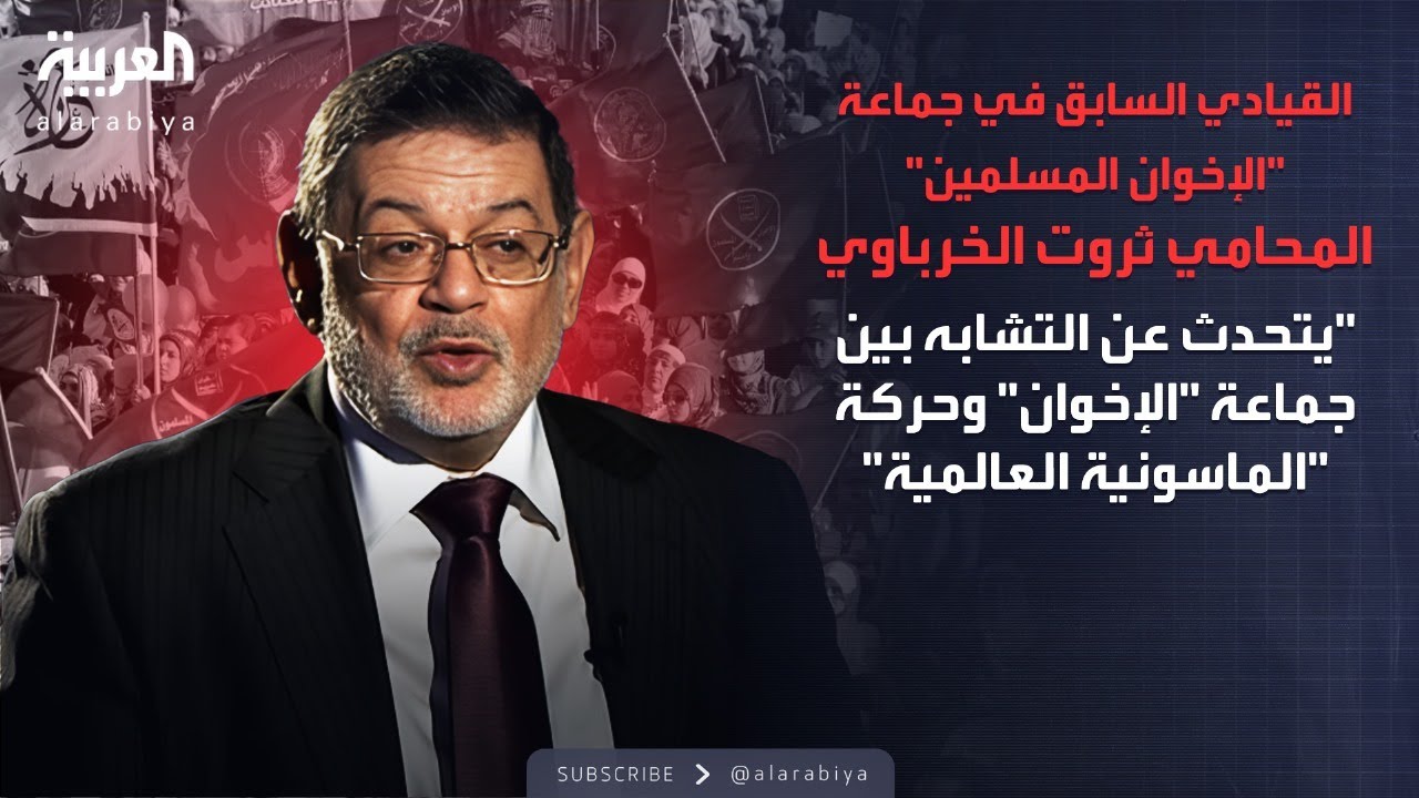 الذاكرة السياسية | السلسلة الكاملة للقيادي السابق في 