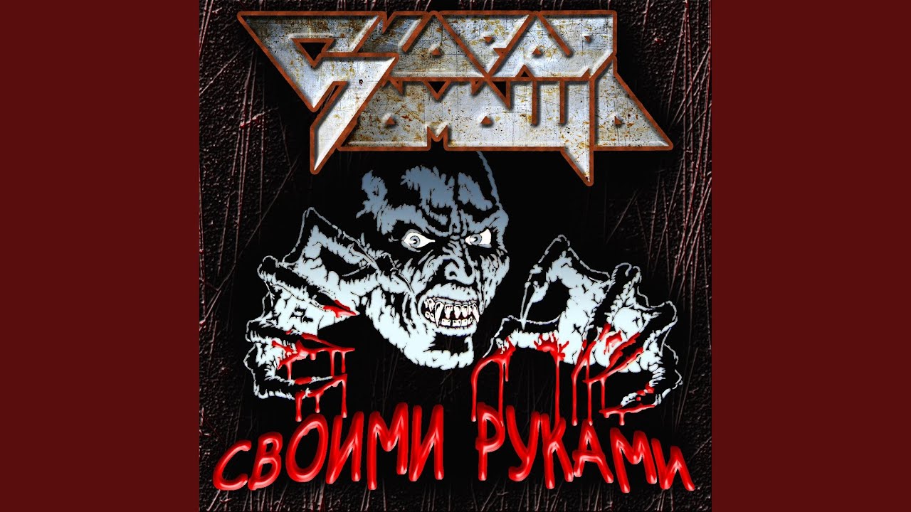 Падший ангел