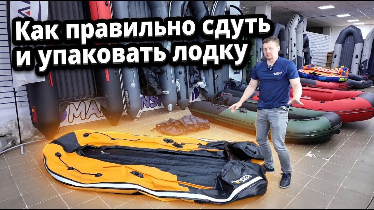 Как сдуть ПВХ лодку без насоса? Простой способ работает