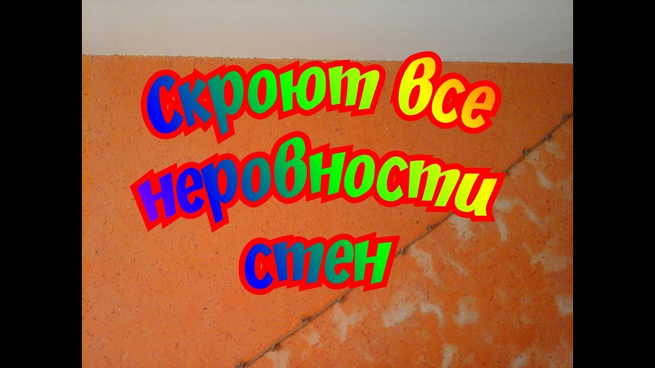 Жидкие обои своими руками/Liquid wallpaper do it yourself