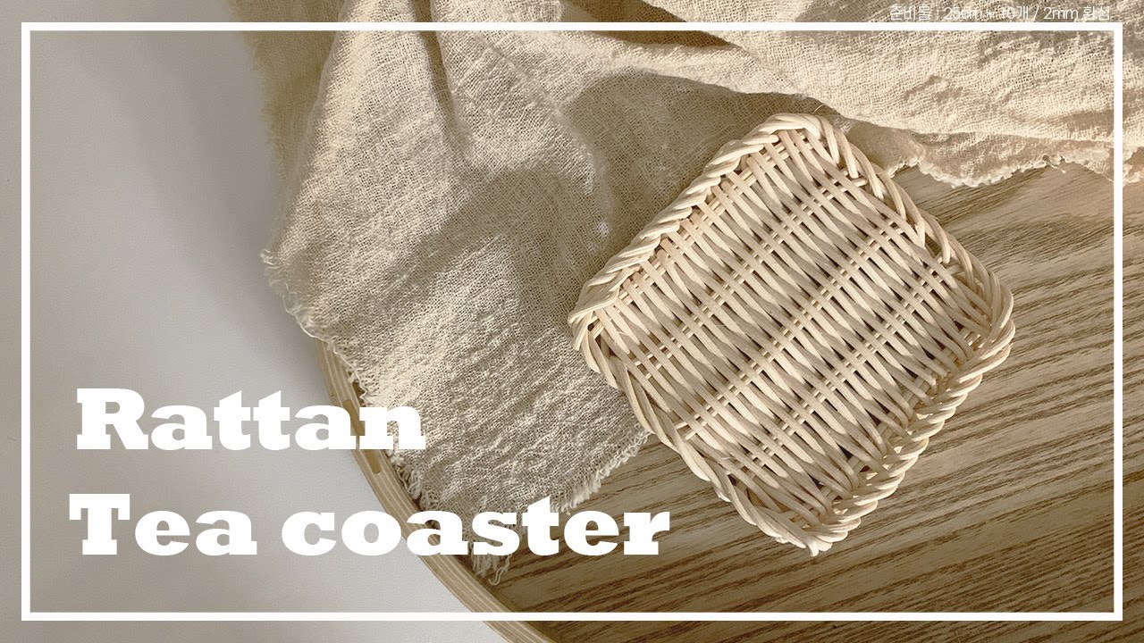 라탄 사각 티코스터 만들기 how to make rattan square tea coaster｜라탄공예ㅣ시월인