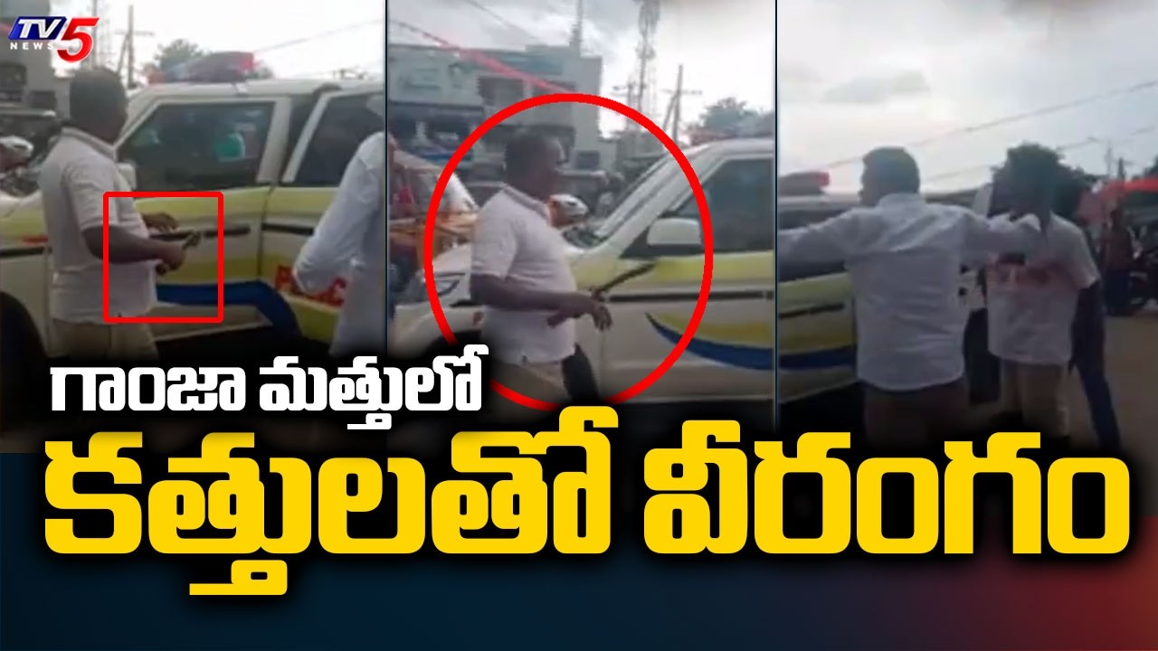 కత్తులతో వీరంగం...Ganja Batch Hulchul In Nellore | Two Arrested || TV5 News