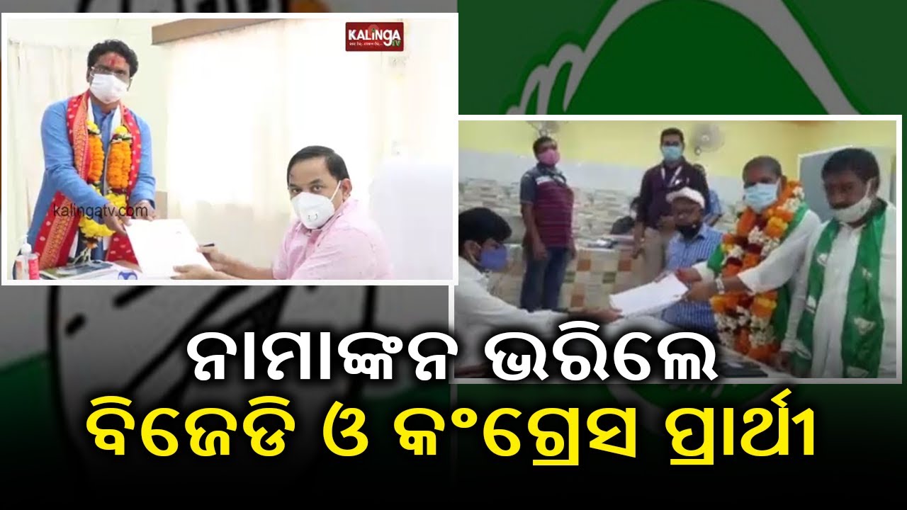 BJD And Congress Candidates File Nomination Papers For Balasore By-election || Kalinga TV