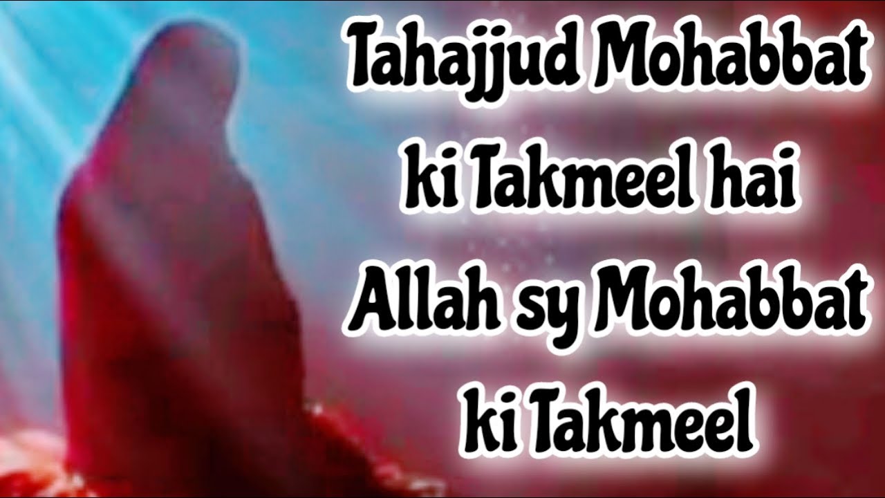 Tahajjud sy Mohabbat Tak ka safar | Tahajjud Allah sy Wafa hai | Motivational video |Hasnain Diaries