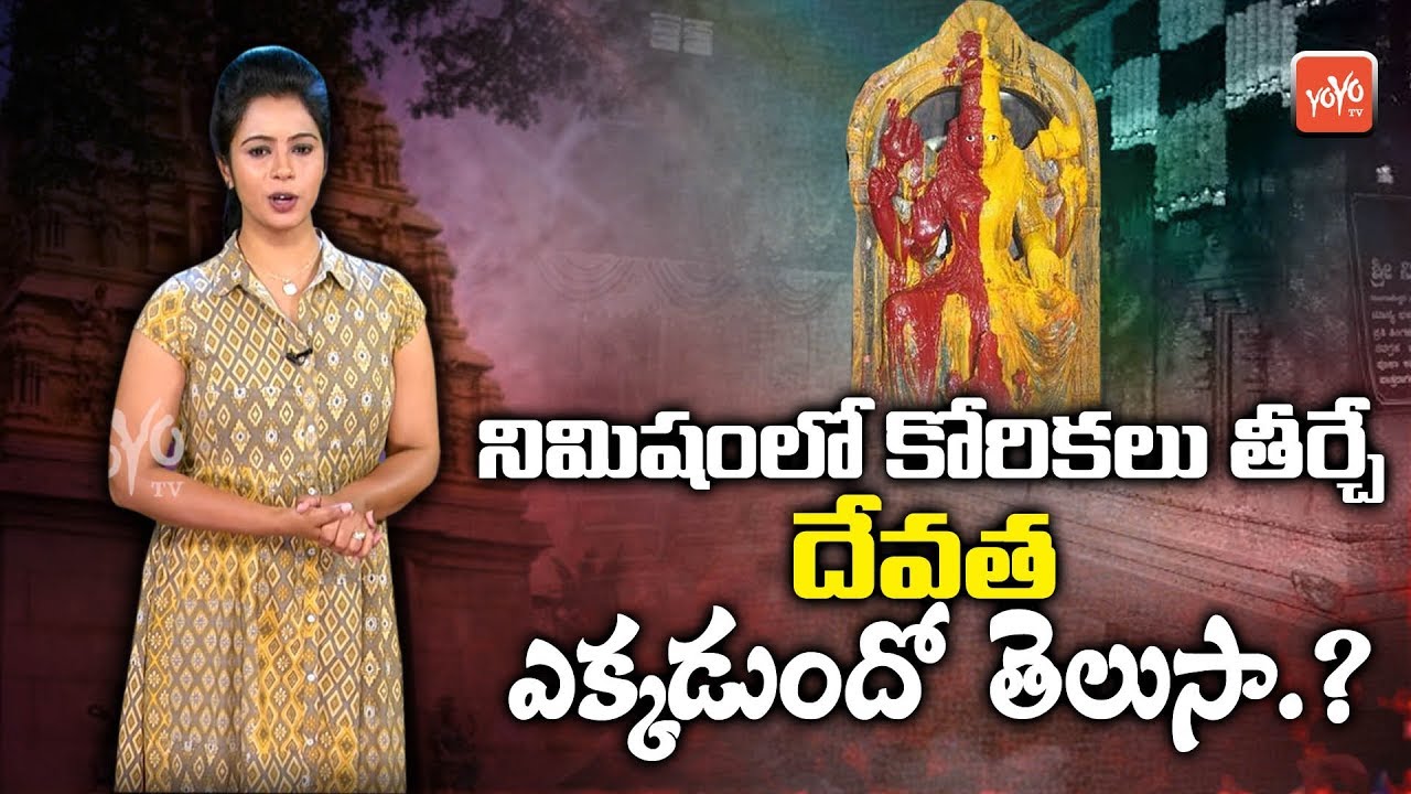 Amazing Facts About Nimishamba Temple In Srirangapatna | Unknown Facts Telugu | YOYO TV Channel