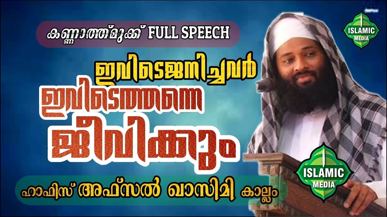 ഹേ RSS !! കാരാ നിന്റെ ഒക്കെ ഏത് കെട്ടിയോൾ മാർക്ക് സ്ത്രീധനം കിട്ടിയതാണ് ഈ ഇന്ത്യ ..!! | അഫ്സൽ ഖാസിമി
