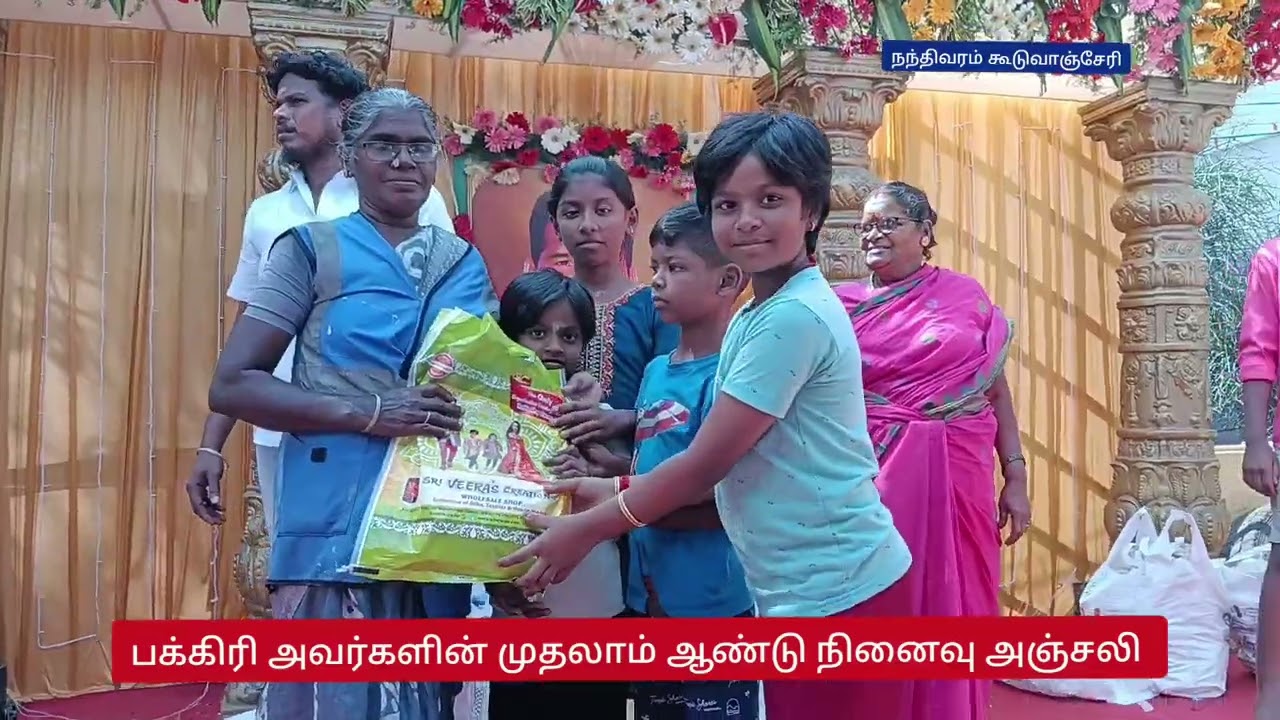 படம் திறப்பு நந்திவரம் கூடுவாஞ்சேரி 