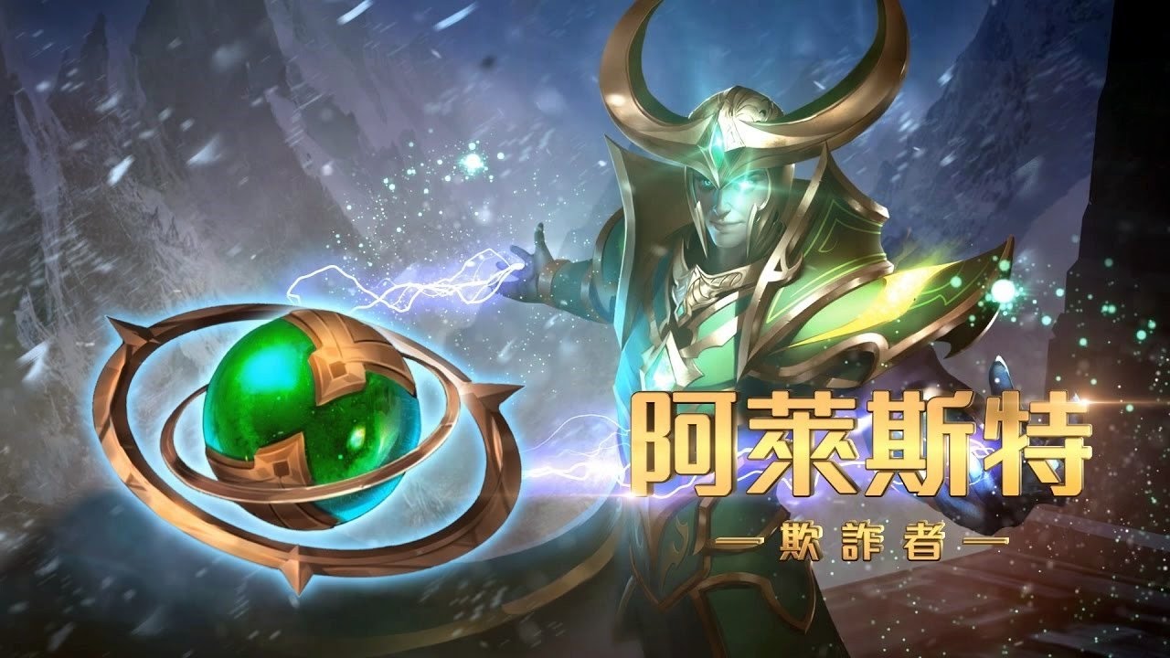 【傳說對決】阿萊斯特-裝備、奧義、技能、實戰全面解析(痛苦只是種感覺，別怕痛)