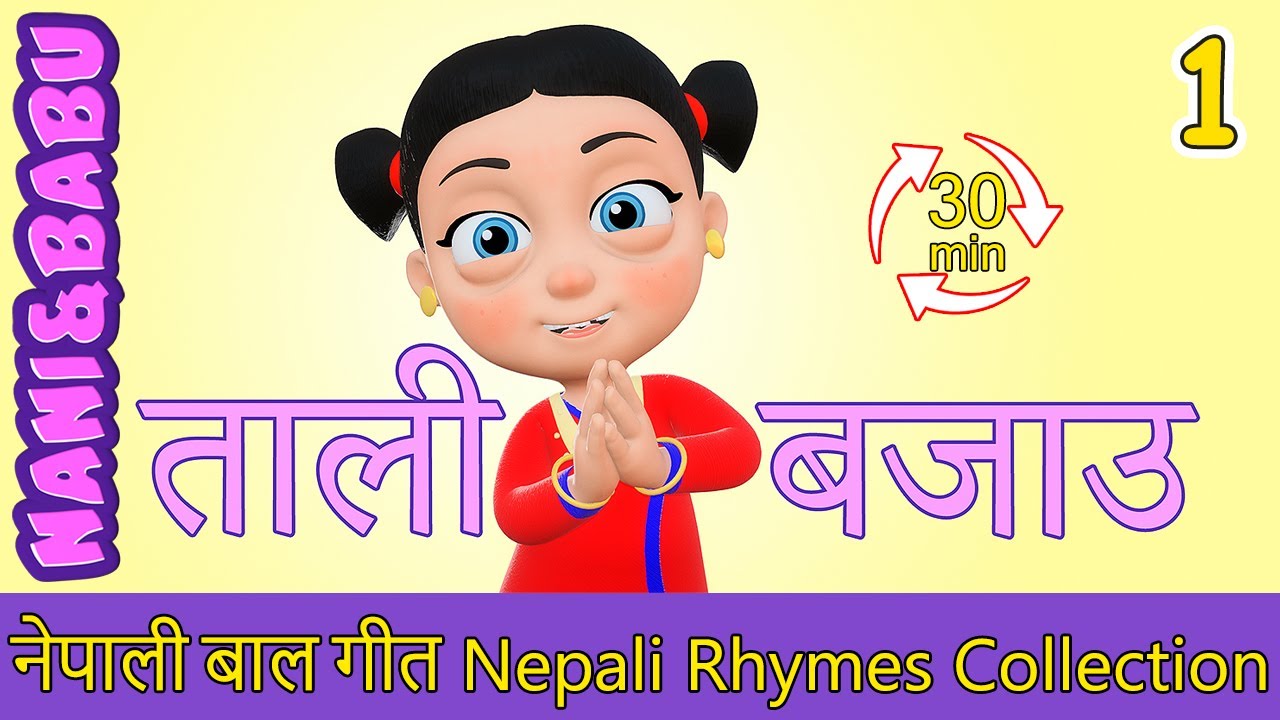 Tali Bajou ताली बजाउ (Extended Mix - 30 Mins!) | Nepali Rhymes | बाल गीत