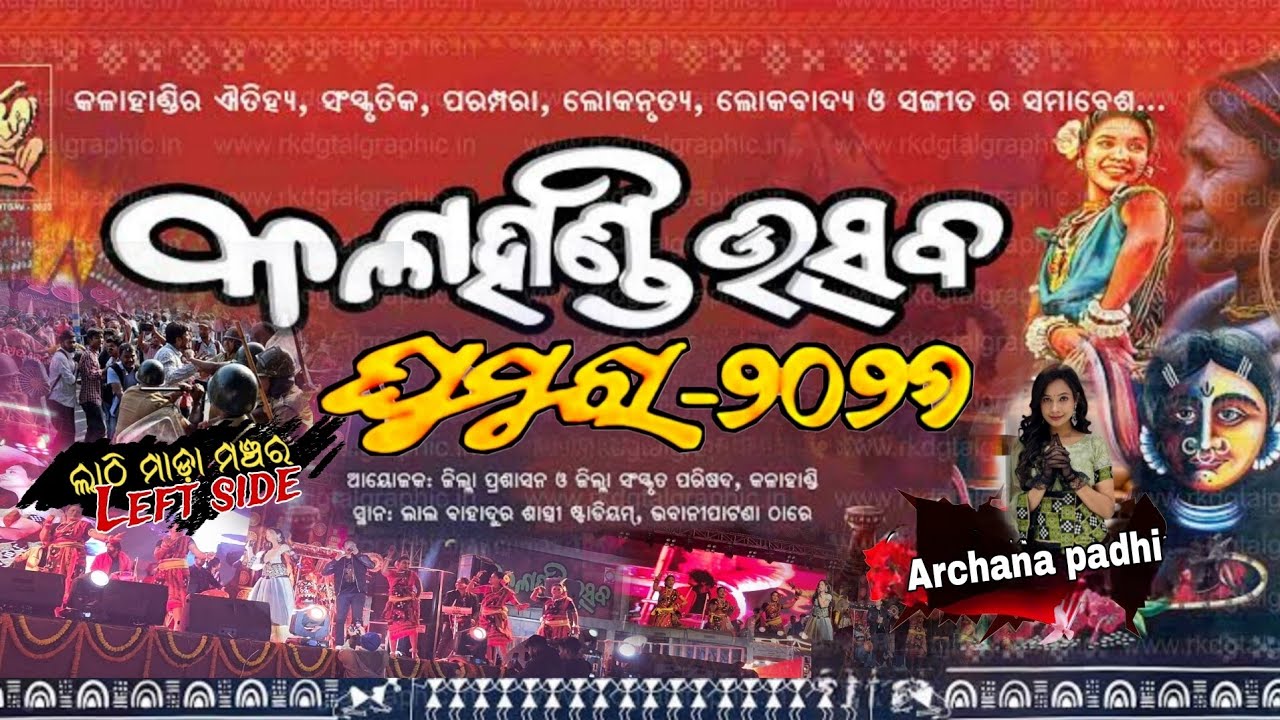 ନାଇ ଭୁଲି ଜିବୁ ରେ ଧନା ❤️ | Dr Archana Padhi Live | Kalahandi Utsav Bhawanipatna 2026