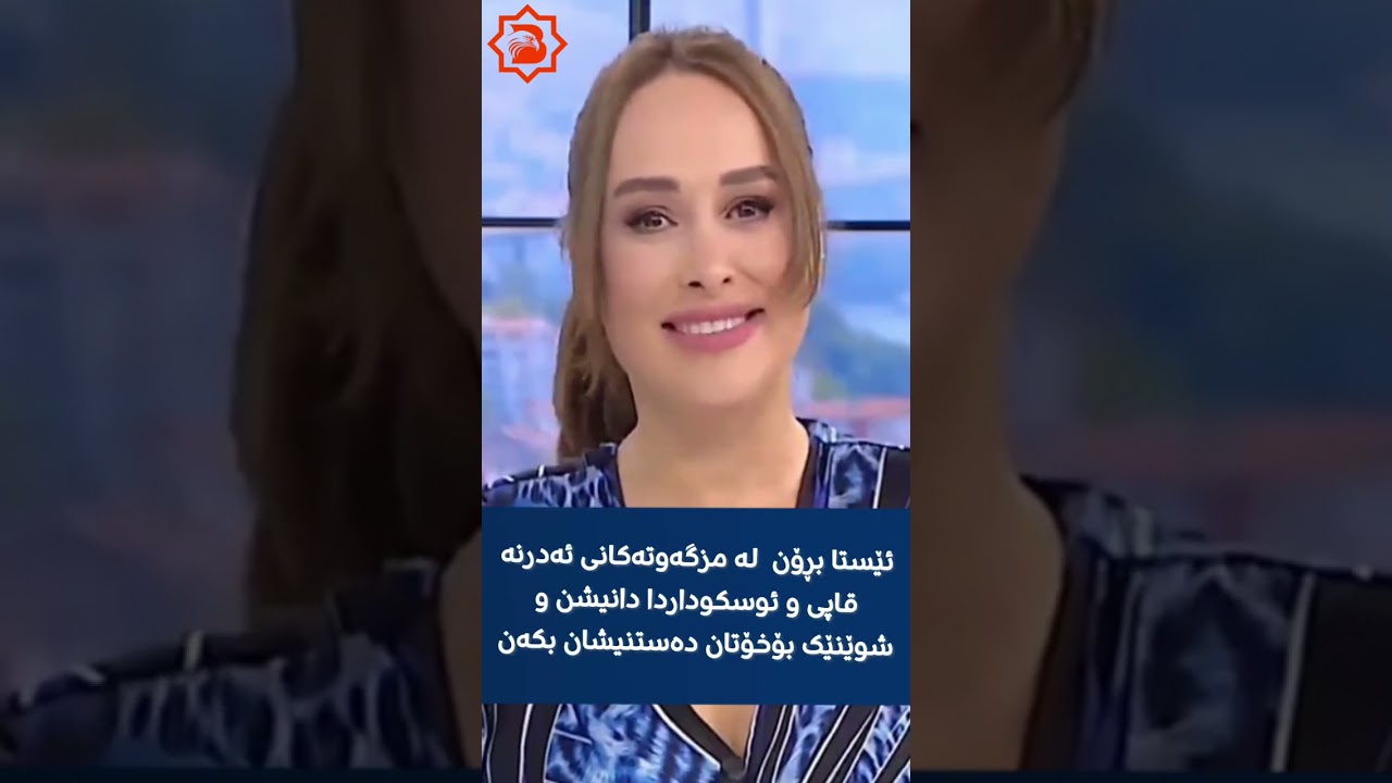 مەعشوقەکەی کچی سوڵتان چیکرد؟