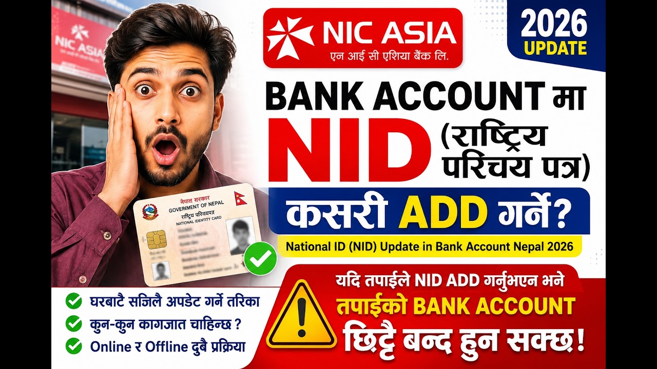 NIC ASIA Bank Ma NID Kasari Add Garne  National ID NID Update in Bank Account Nepal 2026