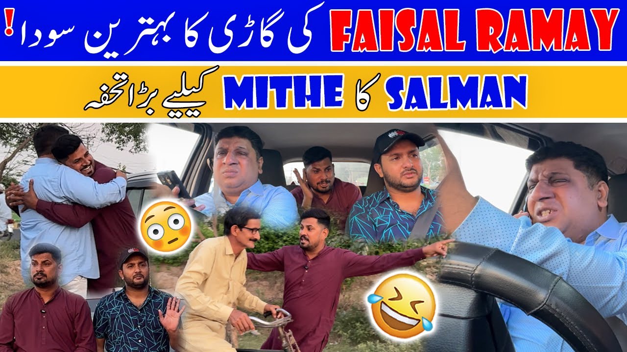 Faisal Ramay ki Gari ka Behtareen Saoda ! Shugliyaat with Salman Arshad Official
