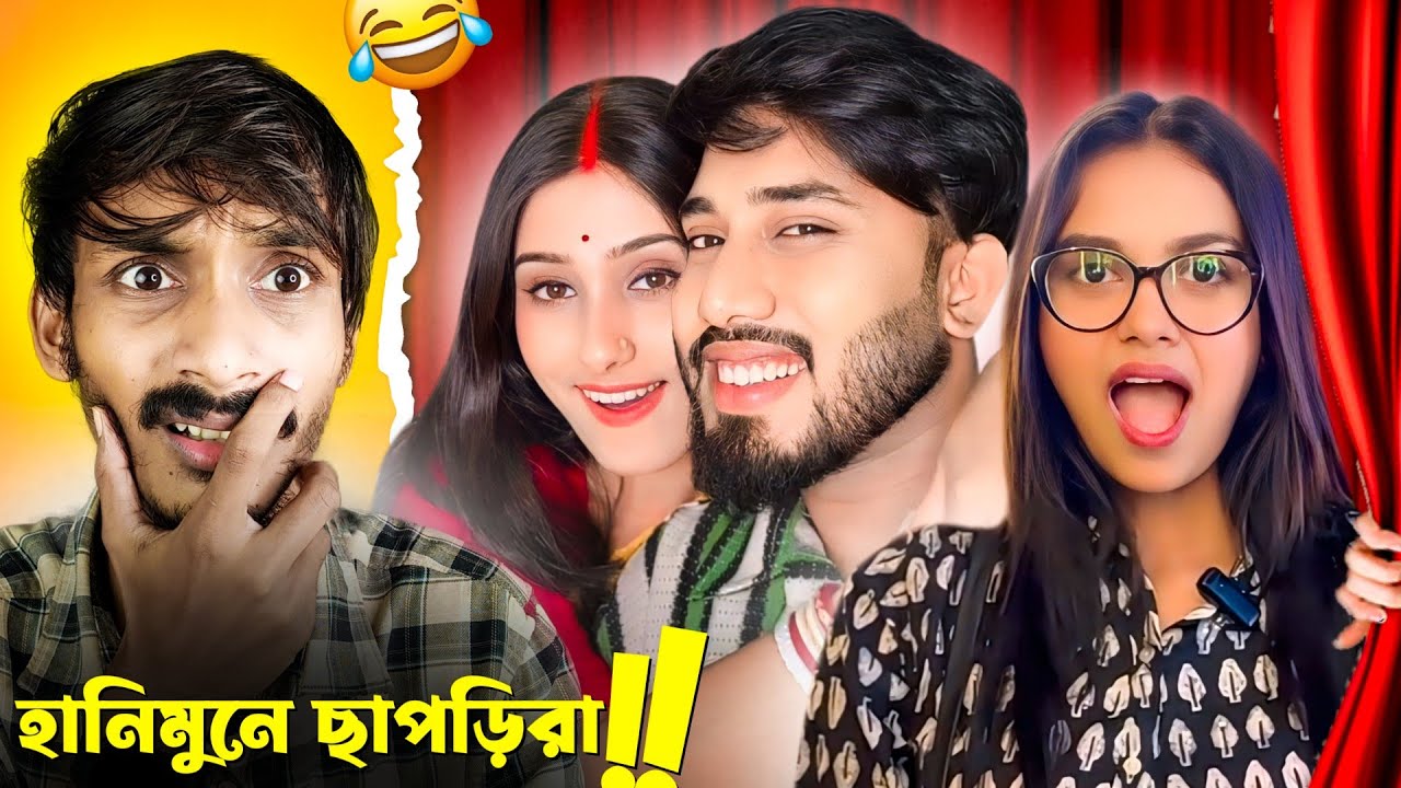 হানিমুনে ছাপড়িরা 🔥| Riya Honeymoon | S ROY's Lifestyle | Akhi Ki Duniya | Riya Biye | Badmas Bipua