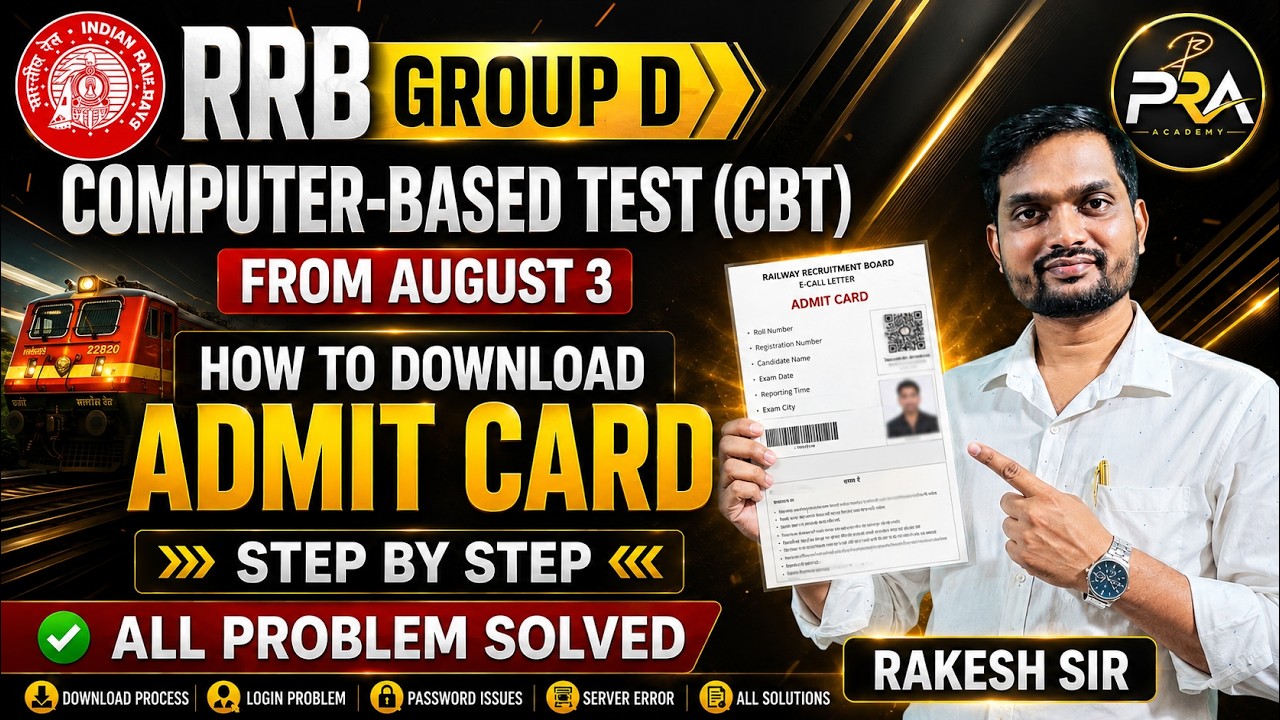 🔥 RRB Group D Admit Card 2026 Out | How to Download Admit Card Step by Step | All Problems Solved