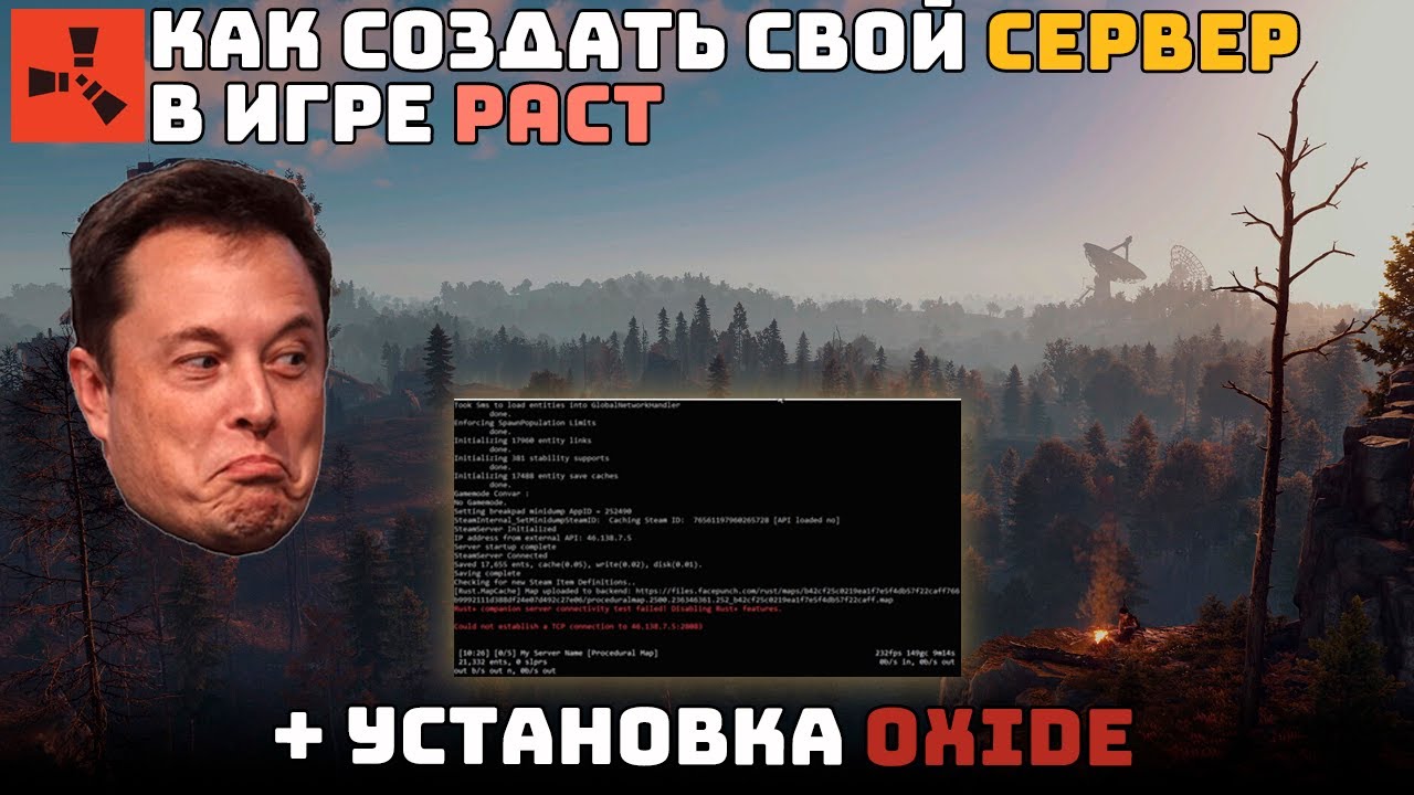 КАК СОЗДАТЬ СВОЙ СЕРВЕР в РАСТ 2024 | УСТАНОВКА OXIDE и ПЛАГИНОВ на СЕРВЕР RUST | НАСТРОЙКИ ЗАПУСКА