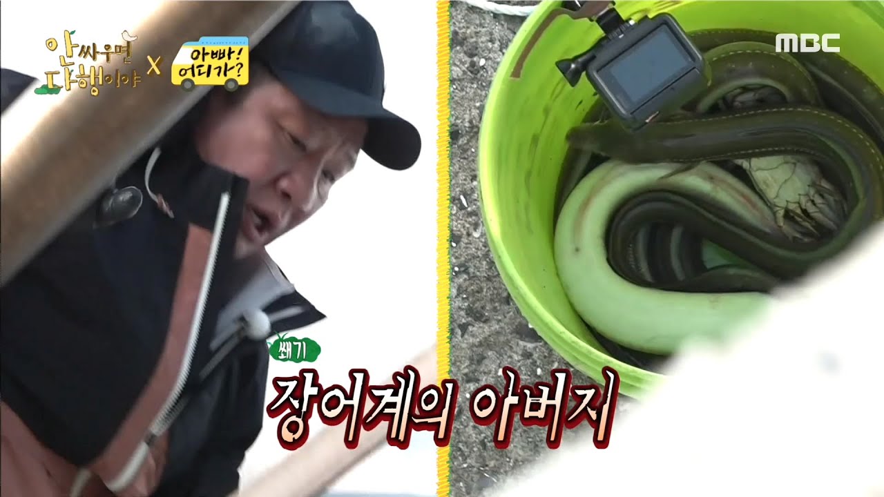 [안싸우면 다행이야] 장어가 물잖아...😭 장어와 사투 벌이는 허재🤣, MBC 210705 방송