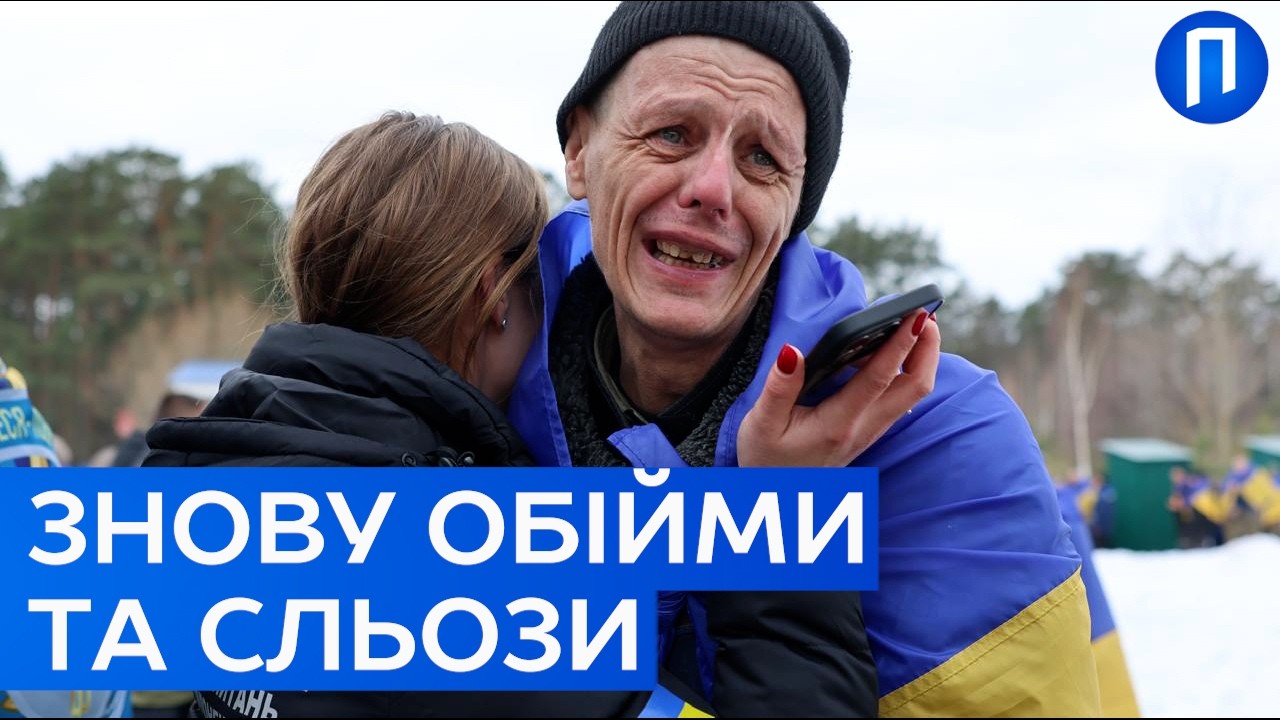 Змучені і плачуть! ВОНИ пережили ПЕКЛО полону! Додому повернулись ЩЕ 300 українців