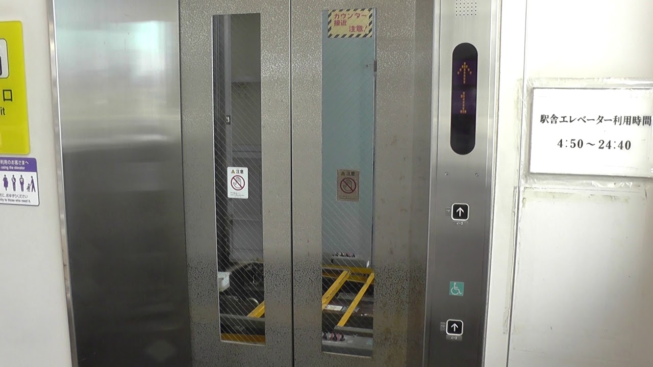 【改札内外兼用】JR東海道本線 片浜駅2番線(南口)のエレベーター（東芝製）