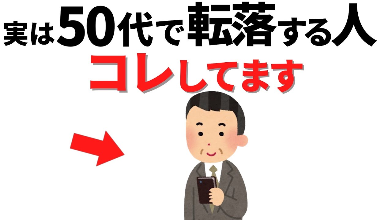 【雑学】人生どん底に落ちる人がしている特徴11選【心理学】