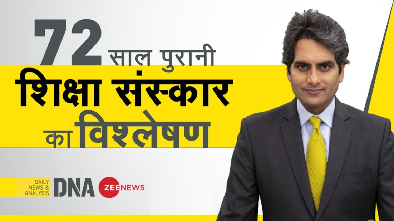 DNA: Indian Culture पर Rahul Gandhi का अधूरा ज्ञान! | RSS Schools | Vidya Bharati | Hindi News