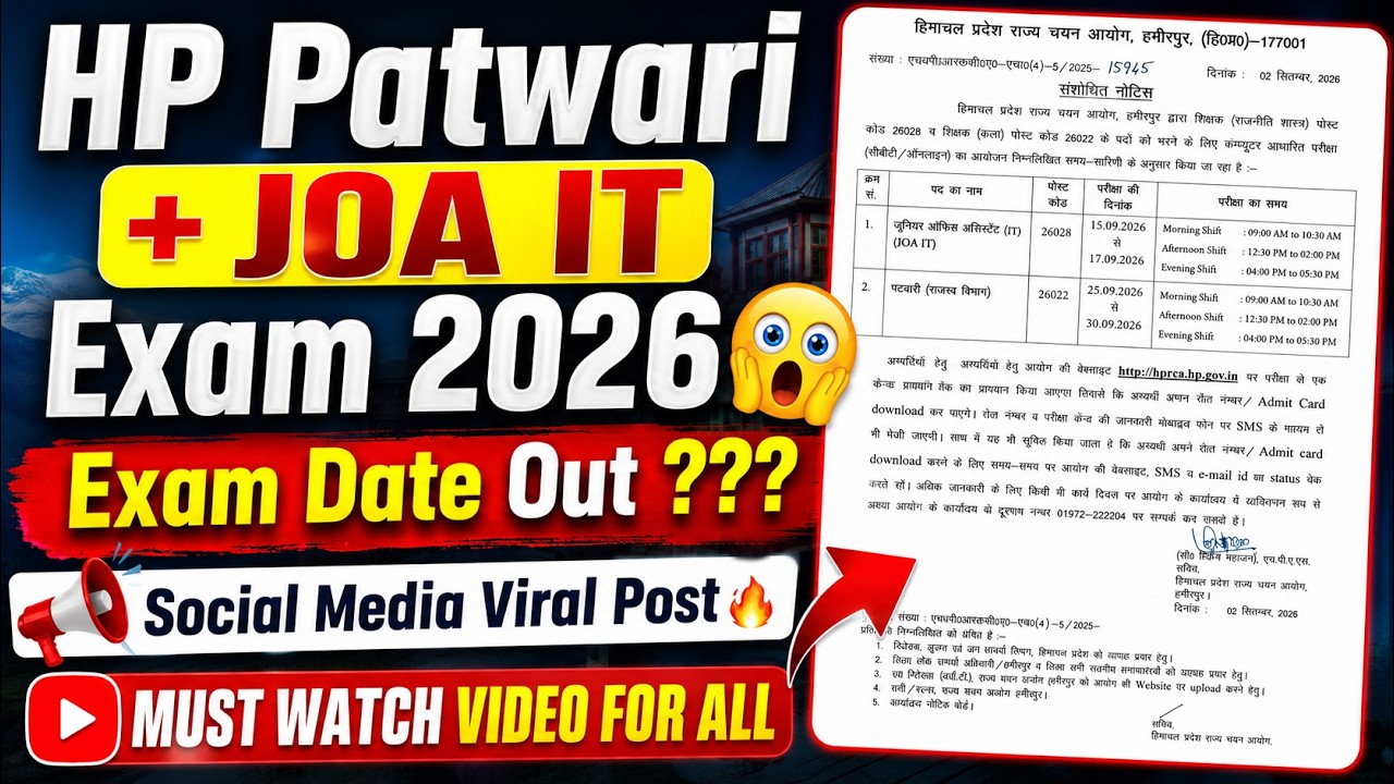 HP Patwari + JOA IT Exam date 2026 ??? Viral Post