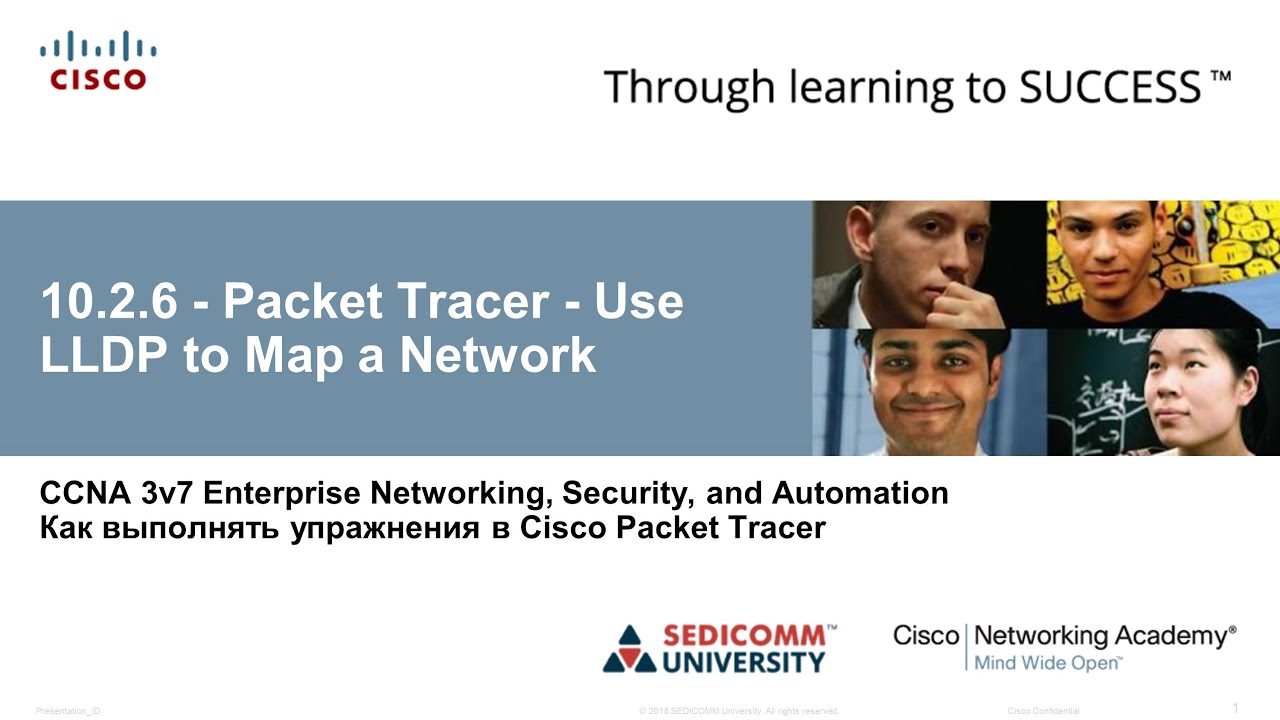 Курс Молодого Бойца Cisco Часть 3 2021 CCNA 3 ENSA 10.2.6 Packet Tracer – Use LLDP to Map a Network