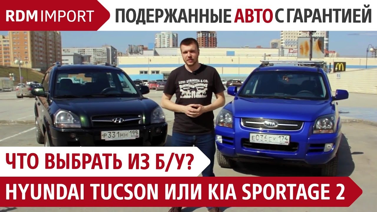 Kia Sportage vs Hyundai Tucson | Обзор, тест и сравнение б/у авто