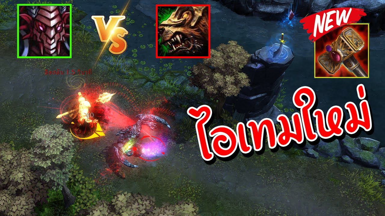 Hon ลองของใหม่ค้อนสตั้นใหญ่!! - Ravenor