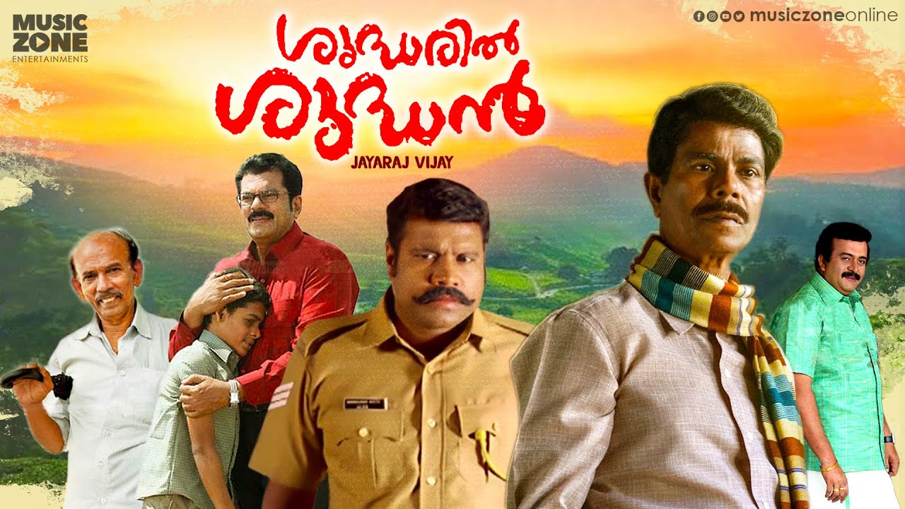 Shudharil Shudhan |  Malayalam Full Movie | Indrans, Mukesh, Kalabhavan Mani | Malayalam Movie HD