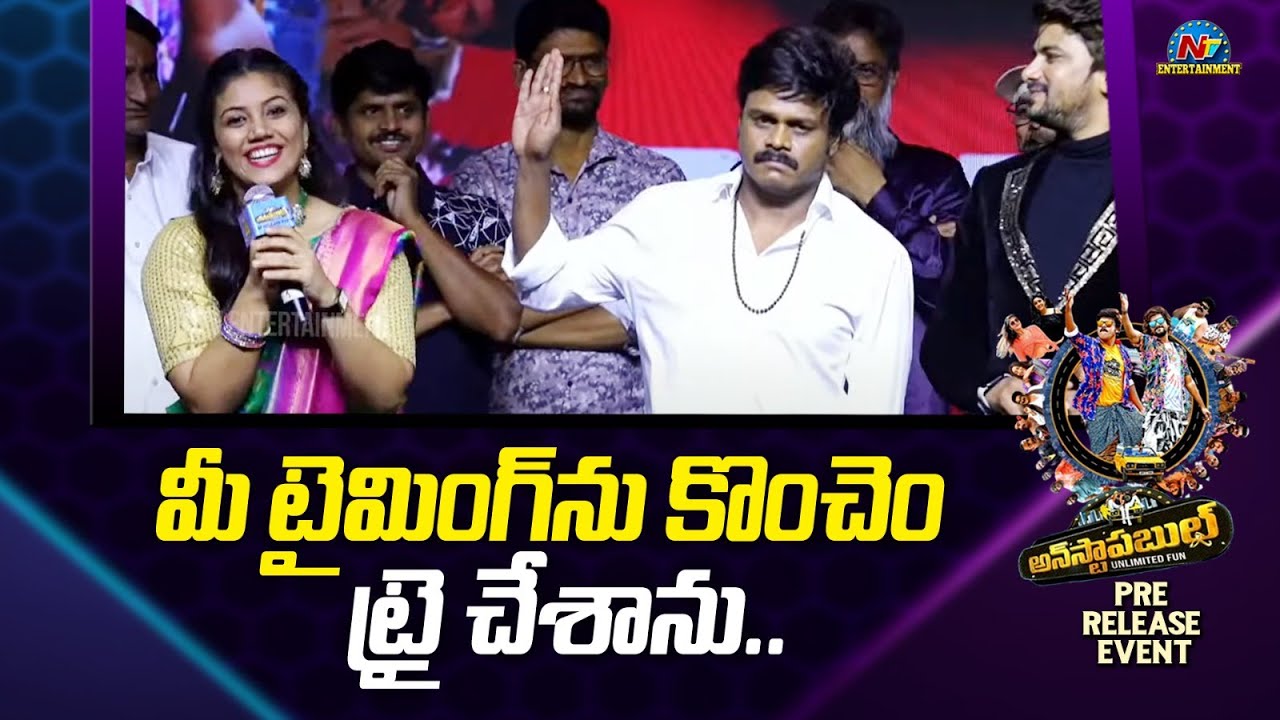 Aqsa Khan Speech @ Unstoppable - Unlimited Fun Pre Release Event | Vj Sunny | Ntv ENT