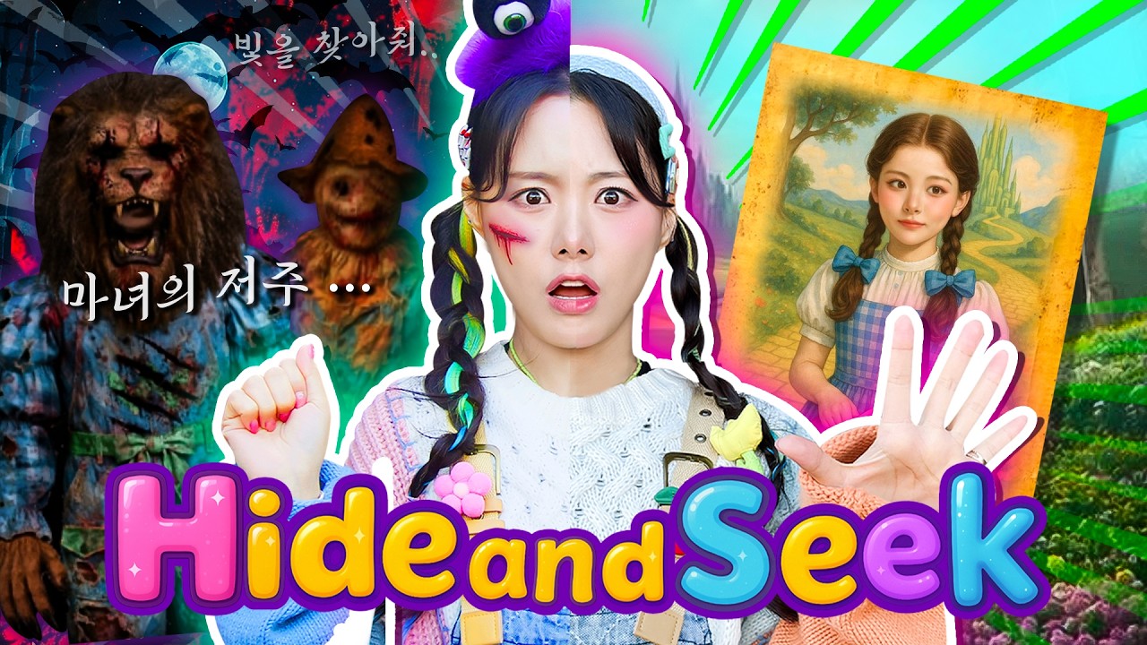 에버랜드에서 오즈의 빛을 찾아 떠나요! | Let's find the light of Oz | [🔍hide and seek]