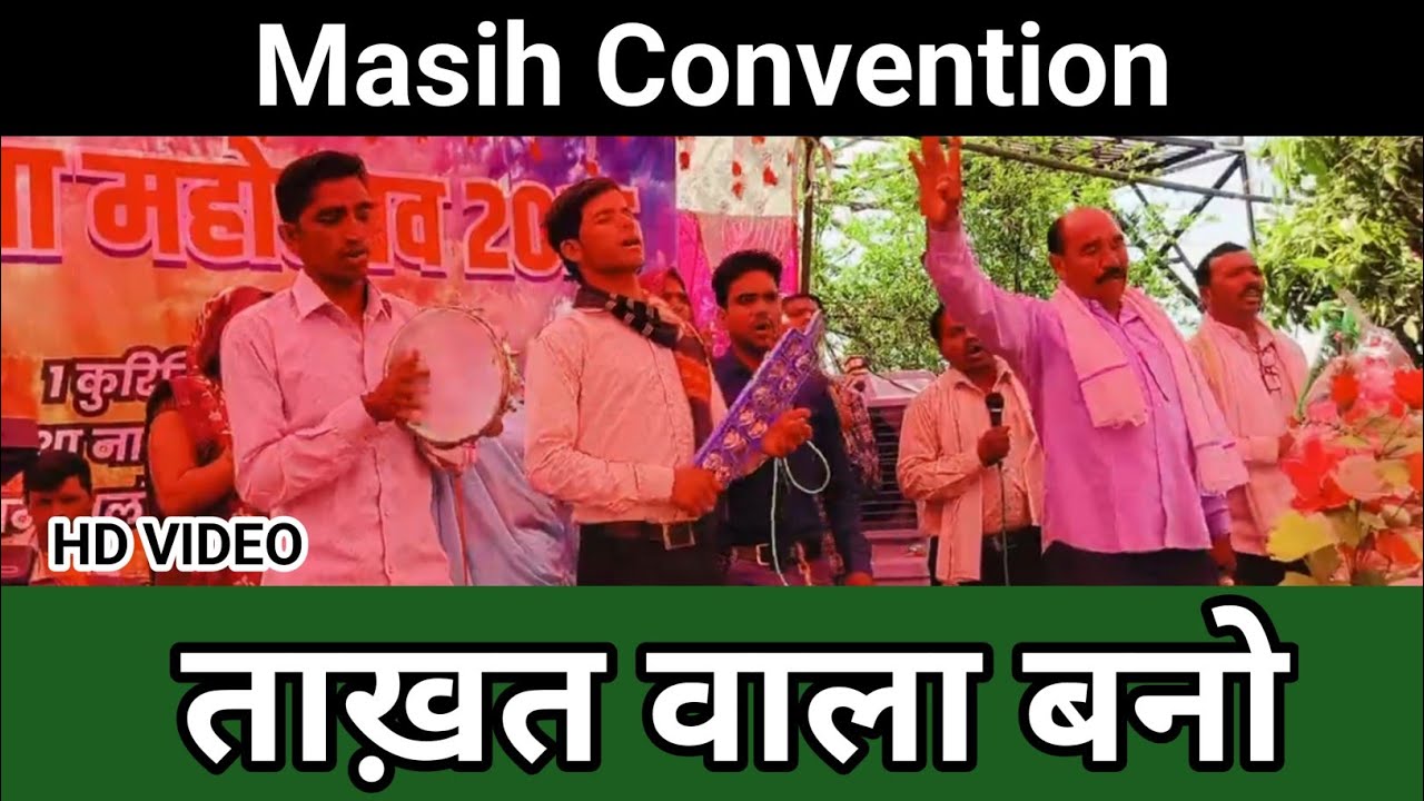 Masihi Convention meeting... Aadiwasi Song 