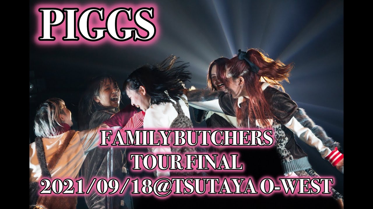 PIGGS - FAMILY BUTCHERS TOUR FINAL@TSUTAYA O-WEST
