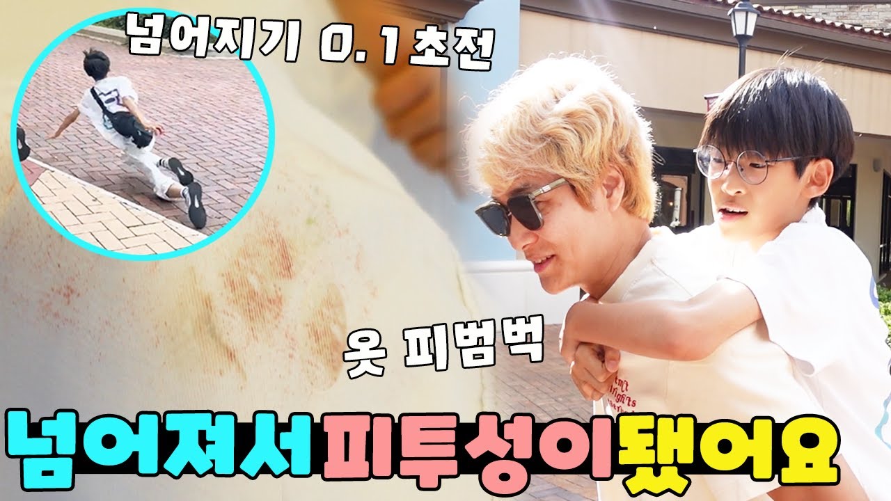 장난 치다가 넘어졌는데 피가 많이 났네요ㅠ 가족 일상 브이로그 vlogㅣ토깽이네