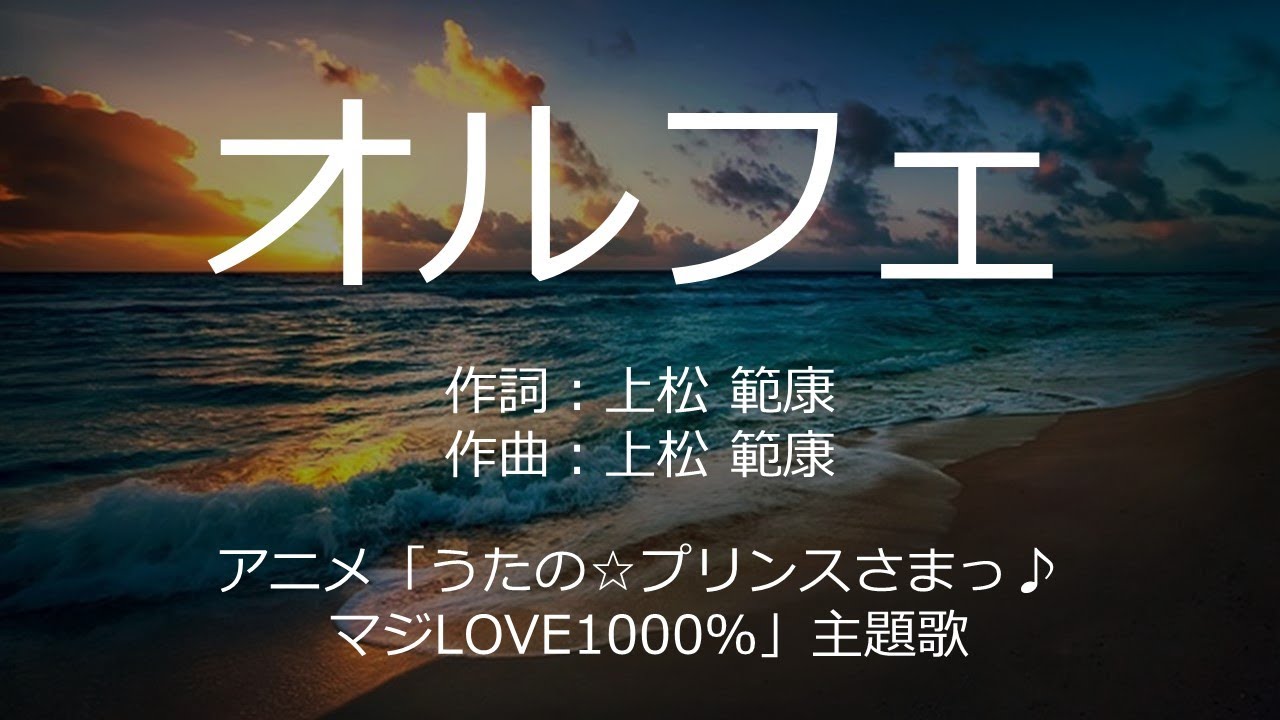 【カラオケ】オルフェ/宮野 真守【オフボーカル メロディ有り karaoke】