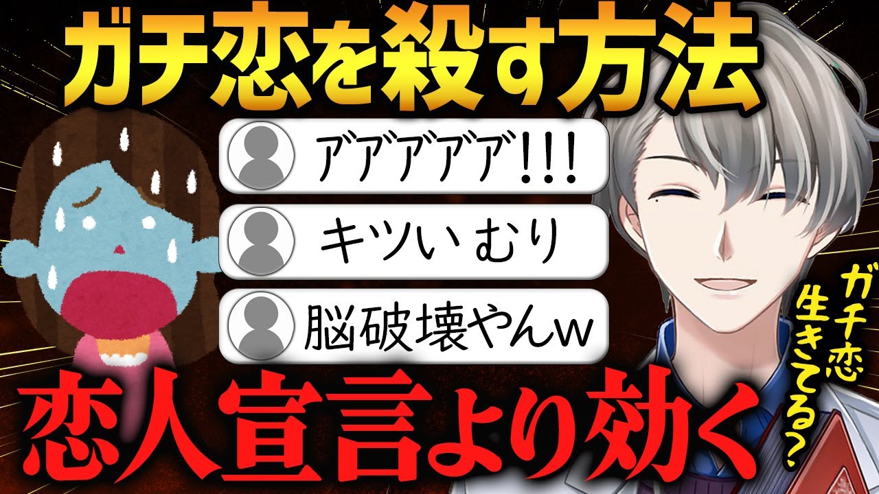 【ガチ恋オーバーキル】とある方法で女オタクを泣かして爆笑するかなえ先生【かなえ先生切り抜き】Vuber