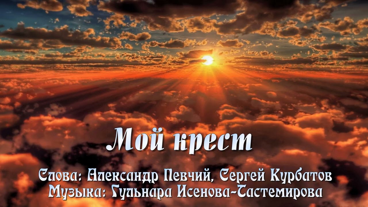 Neia Ashi - Мой крест