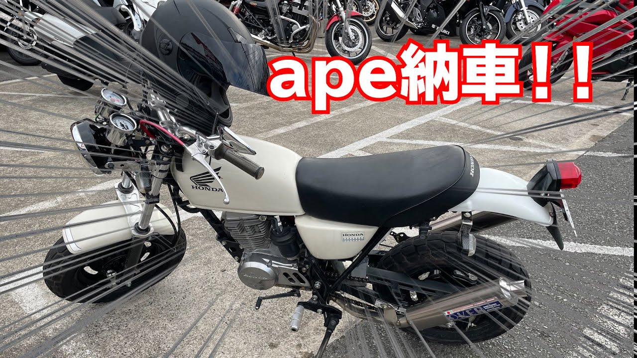 【ape５０】ape増車しました【モトブログ】