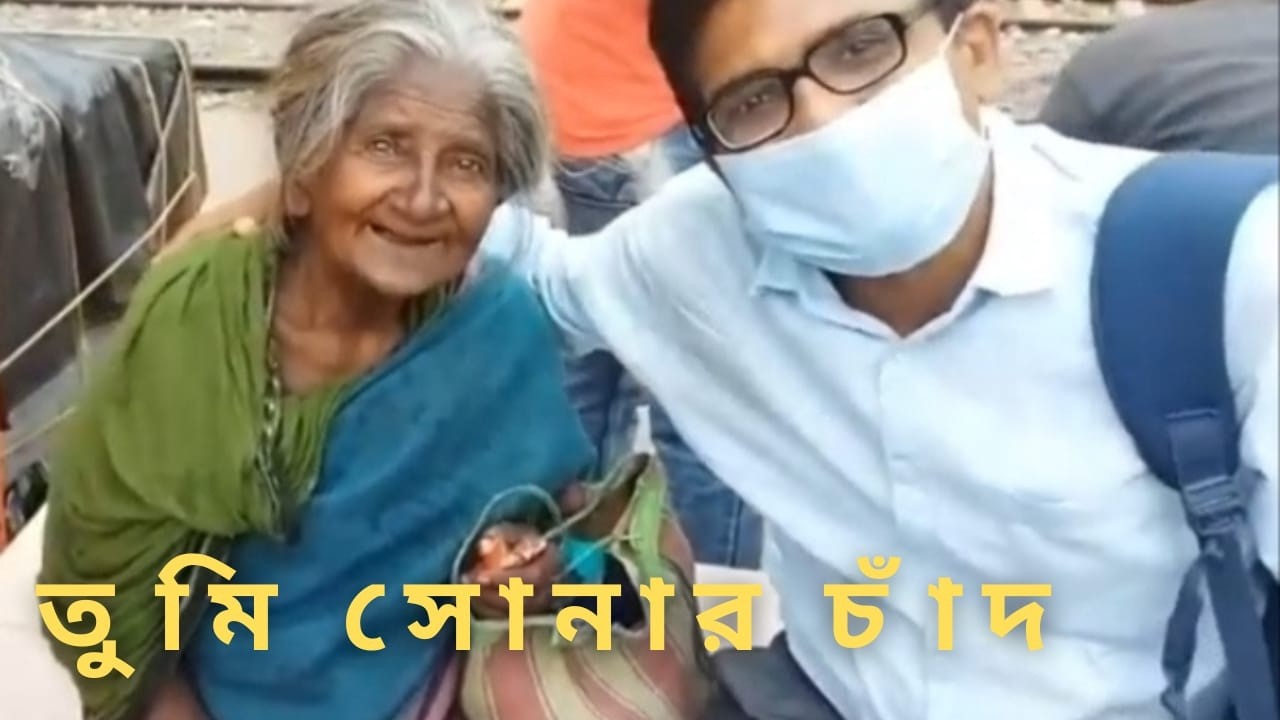 তুমি সোনার চাঁদ  ll