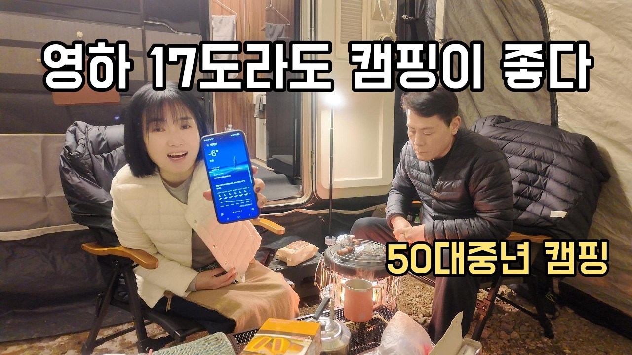 50대 부부가 캠핑카로 여행하는 이유는... 정년퇴직후 차박여행(ep44)