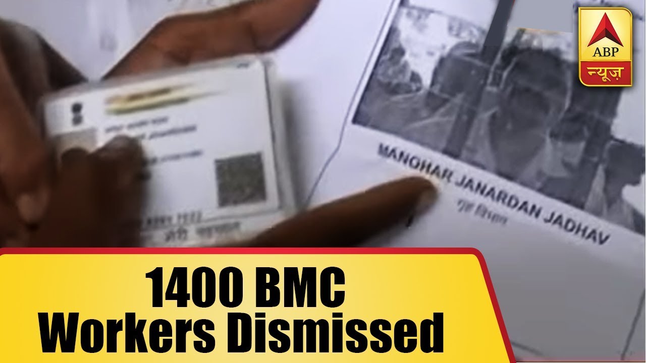 Mumbai Live: More Than 1400 BMC Workers Dismissed After Their Name Were Misspelt | ABP News