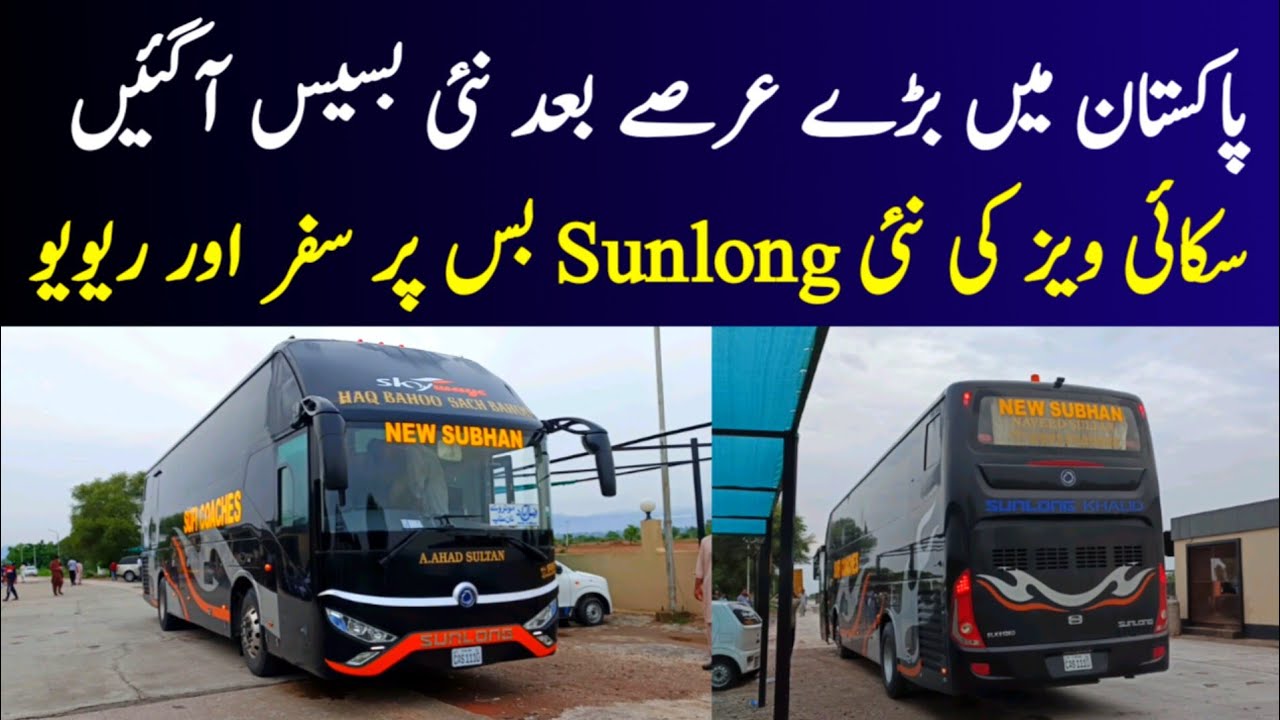 Skyways New Sunlong Buses in Pakistan Travel Vlog | Islamabad to Faisalabad