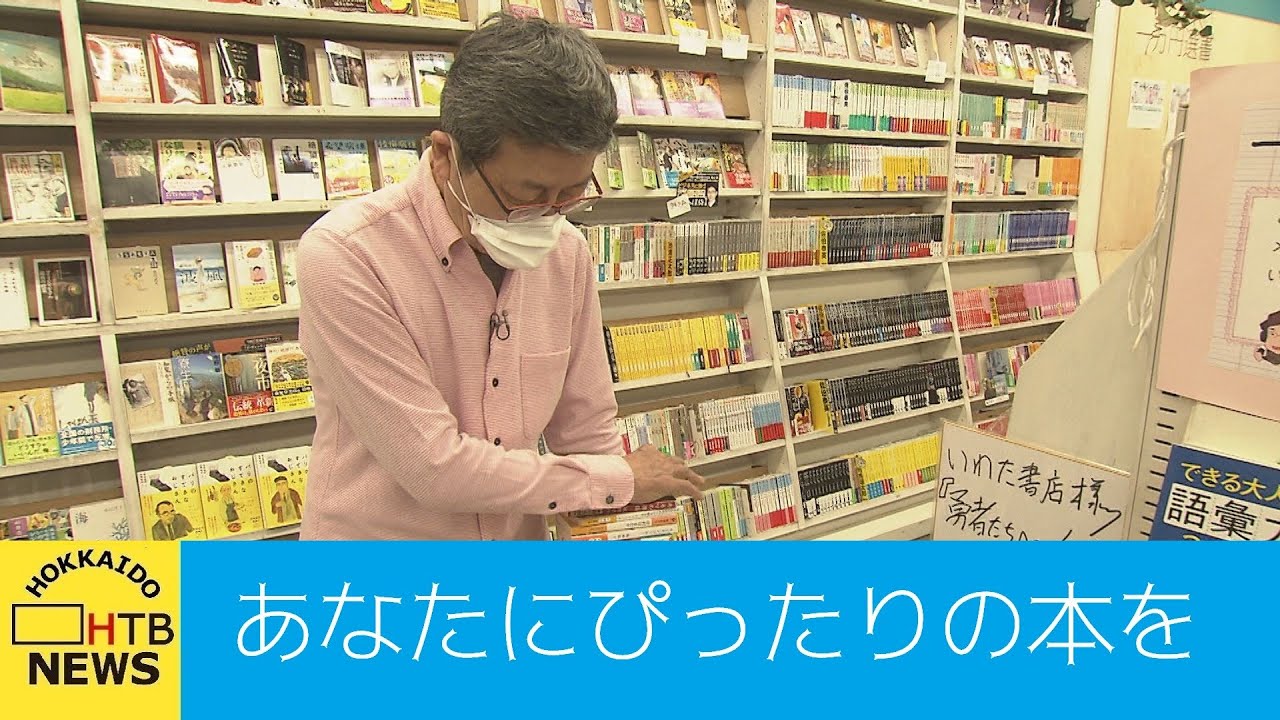 自分にぴったりの本が届く？話題の「選書サービス」